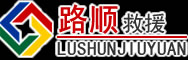 龙门道路救援