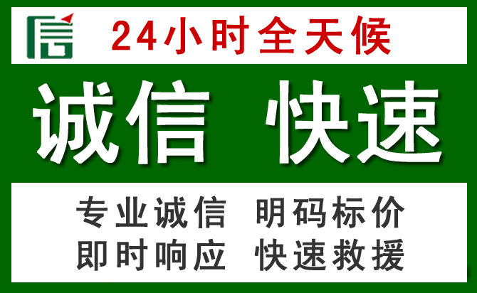 龙门道路救援 龙门汽车救援