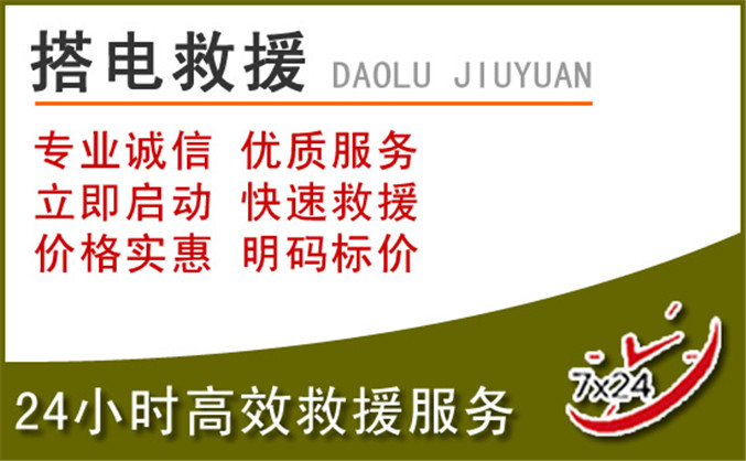 龙门汽车道路救援 龙门汽车道路救援